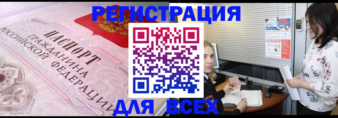 прописка от собственника в Златоусте