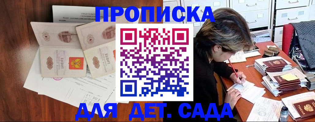 временная регистрация 2025 в Златоусте